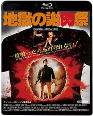 人喰猪,公民館襲撃す!('09韓国) Blu-ray ブルーレイ - メルカリ