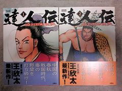 週刊 モーニング 1999年 25号 バガボンド カラー スラムダンク - メルカリ