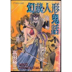Megumi Works 1 河野恵美 原画集 - メルカリ