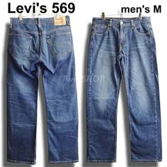 Levi's　リーバイス　569　W30（約84cm　W33相当）　ルーズストレート デニムパンツ　ストレッチ　インディゴ　ジーンズ　メンズ