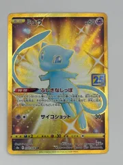 ミュウ ふしぎなしっぽ UR 030/028 ポケモンカード