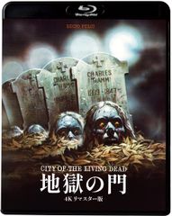 未開封】XYZマーダーズ HDリマスター版('85米) Blu-ray 廃盤 - メルカリ