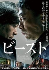 ザ・ビースト 完全版 DVD - メルカリ