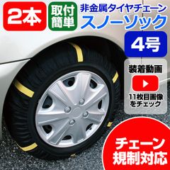 SUMC 自転車用チェーン オイルスリックカラーと105スプロケセット