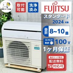 ♦️YAMADA a4382 エアコン 8畳用 2023年製 24♦️ - メルカリ