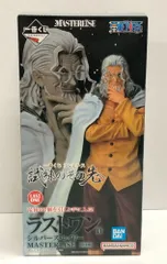 26.【未開封】ラストワン賞 シルバーズ・レイリー 一番くじ ワンピース 試練のその先へ 【併売品】