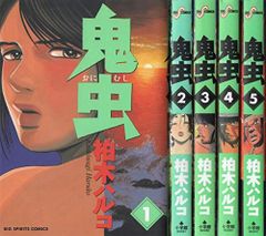 全巻初版】ワル正伝 全7巻完結セット 影丸穣也 - メルカリ