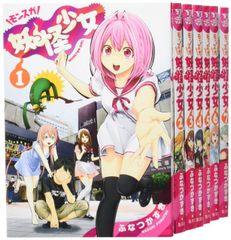 妖怪少女─モンスガ─ 1～14 全巻 初版 帯付 チラシ付 美品！ - メルカリ