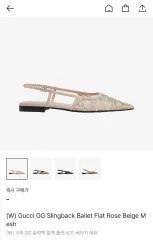 (正規品/新品) GUCCI グッチ GG スリングバック バレー フラット ローズ ベージュ メッシュ