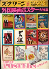 03305『ザ・ビーチ』B2判映画ポスター非売品劇場公開時オリジナル物