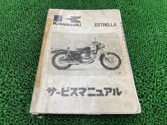 yasu様HONDA CB72/77 ドリーム サービスマニュアル - メルカリ