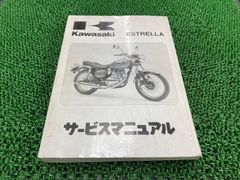 じゃじゃ馬カワサキマッハIII 500SSKA2使用説明書未使用と雑誌切抜き2