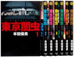 R-16】1巻 初版 ＆ 全巻セット 佐木飛朗斗 桑原真也 講談社 レア