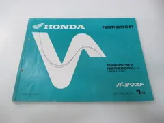 HONDA NSR250R, SP, SE サービスマニュアル 4冊セット ホンダ（HONDA） NSR250R SE SP サービスマニュアル 正規 中古 バイク