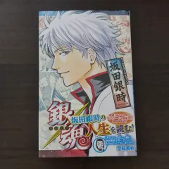 未開封) 銀魂 坂田 銀時 キャラクター リミックス ジャンプ 雑誌 漫画 グッズ