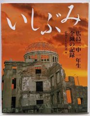 【中古】最明寺本往生要集 索引篇／源信 (著)、築島裕 (著)／汲古書院 中古】往生要集 : 最明寺本 影印篇／源信 著 ; 築島裕 ほか編／汲古
