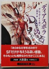 中古】紋次郎が行く! 全4巻 初版 完結セット 少年キャプテンコミックス