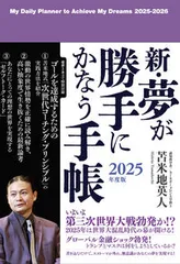 2026年最新】苫米地 手帳の人気アイテム - メルカリ