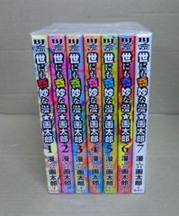 全巻初版】サーキットの狼 MCCコミックス版 全巻セット 池沢さとし
