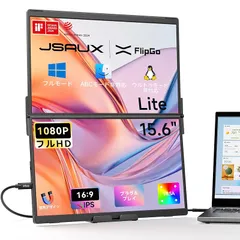 JSAUX ポータブルデュアルモニターFlipGo Lite 15.6インチ ノートパソコン デュアルスクリーンエクステンダー、IPS 1080P 60Hz 折りたたみ式持ち運びモニターノートパソコンWindows対応｜180°回転｜マグネットデザイン｜逆充電