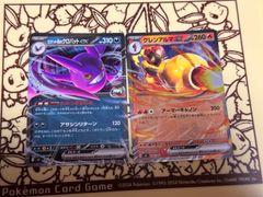 マリィのオーロンゲex rr、メガカイリューex rr - メルカリ