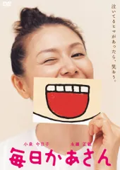 2026年最新】毎日かあさんの人気アイテム - メルカリ