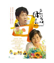 母になるDVD 道枝駿佑/中島裕翔 - メルカリ
