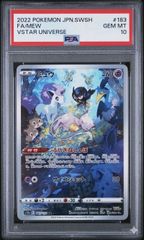PSA10】ミュウ AR VSTARユニバース 183/172 MEW - メルカリ