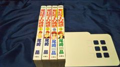 匿名配送】姫 1～2巻 川崎三枝子 滝沢解 コスミックインターナショナル