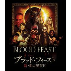 新品ケース》ブラッド・フィースト 血の祝祭日2 DVD - メルカリ