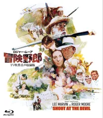 吹替シネマCLASSICS ロジャー・ムーア 冒険野郎 -ＴＶ吹替音声収録版- [Blu(中古品)