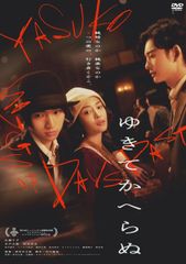 DVD はいからさんが通る 柚香光 宝塚 花組 - メルカリ