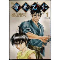 月刊少年ガンガン 1月号 黄泉のツガイ 店頭用ポスター 販促ポスター 