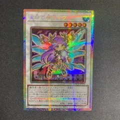2026年最新】遊戯王 星杯の神子イヴ シークレットの人気アイテム