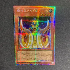 BF0504_  宿神像ケルドウ	プリズマティックシークレット	LOCR-JP050