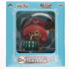 D상 쵸퍼(스카이피아편) 원피스 이치반 복권 히스토리 오브 쵸퍼 ONE PIECE 피규어 프라이즈 밴프레스트
