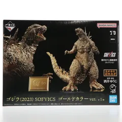 SOFVICS ゴジラ(2023) ゴールドカラーVer. ゴジラ-1.0 完成品 ソフビフィギュア プライズ 一番くじONLINE&プレミアムバンダイ限定 バンダイスピリッツ