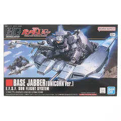 (再販) HGUC 1/144 ベースジャバー(ユニコーンVer.) 機動戦士ガンダムUC(ユニコーン) プラモデル(5060668) バンダイスピリッツ