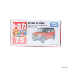 トミカ No.75 1/58 スズキ ハスラー 初回特別カラー(レッド) 完成品 ミニカー タカラトミー