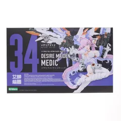 メガミデバイス 1/1 デザイアメイデン メディック プラモデル(KP799