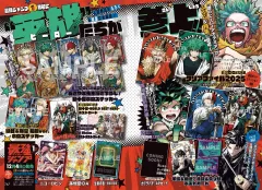 僕のヒーローアカデミア (僕のヒーローアカデミア) 最強ジャンプ 1月 付録 未開封