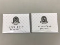 アイドリッシュセブン グッズ クリアカードセット 8th Anniversary IDOLiSH7 Re:vale 7枚入り 2点セット アイナナ 未開封 2512LT231