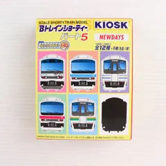 2026年最新】bトレインショーティー e217の人気アイテム - メルカリ