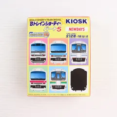 2026年最新】bトレ kioskの人気アイテム - メルカリ