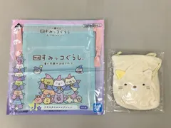 キャラグッズ 巾着 まとめ 2点セット すみっコぐらし一番くじ J賞 テキスタイルコレクション 他 未使用 2512LT069