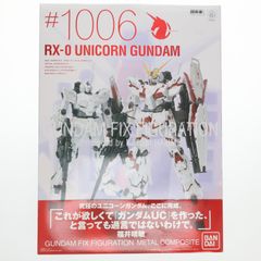 GUNDAM FIX FIGURATION METAL COMPOSITE #1006 RX-0 유니콘 건담 기동전사 건담 UC(유니콘) 완성품 가동 피규어 반다이