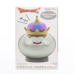 メタルキング AM ベル付きフィギュア ドラゴンクエスト プライズ(451824200) タイトー