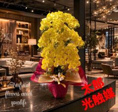 光触媒 人工観葉植物 ウォールグリーン フェイクグリーン 胡蝶蘭黄色 