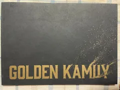 ゴールデンカムイ     映画 パンフレット(中古)     山﨑賢人    山田杏奈