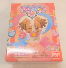 バンダイ わんだふるぷりきゅあ！ マスコット 犬飼こむぎ 5
